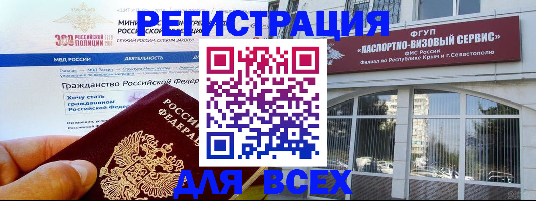 временная регистрация надежно в Балахне
